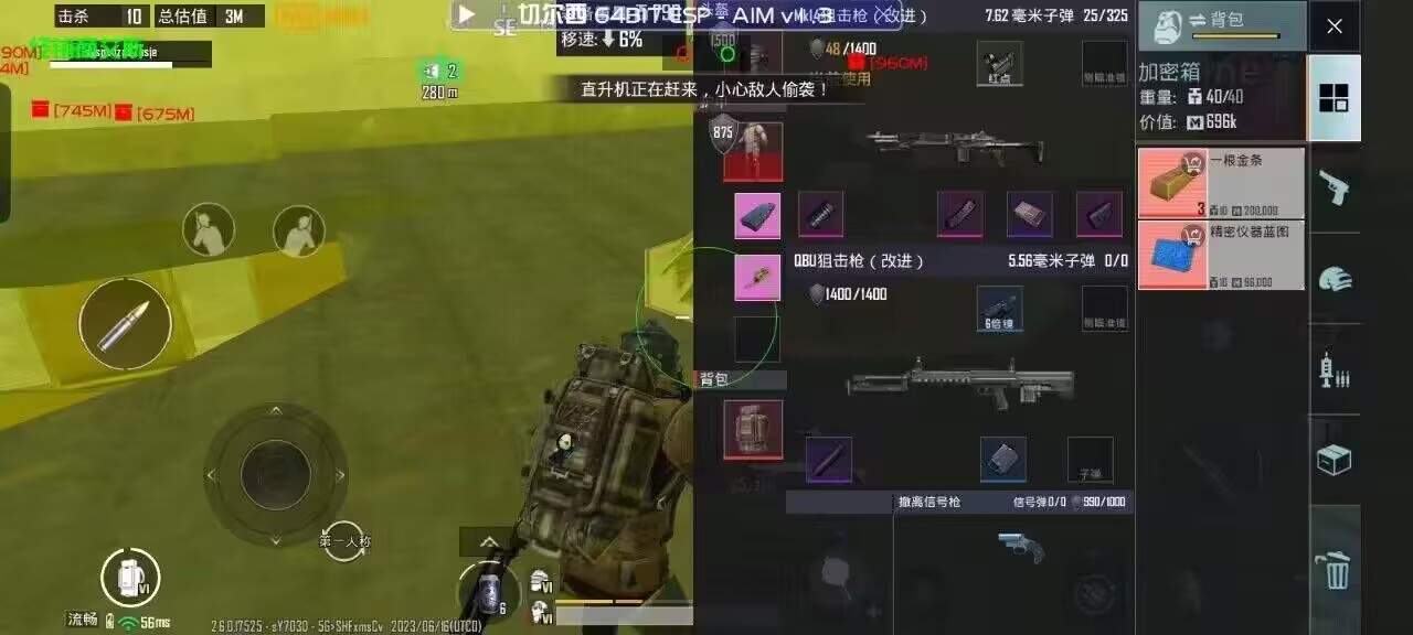pubg地铁《神话》辅助内测一周无禁网无闪退